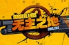 China to get F2P version of Borderlands for PC and mobile