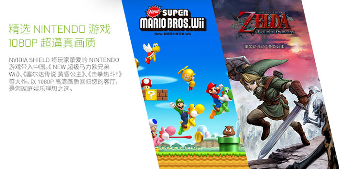 new super mario bros wii nvidia shield