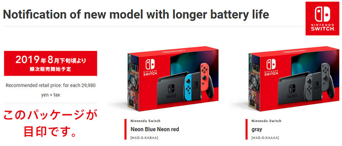 model number for new switch