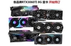 Nvidia GeForce <span class='highlighted'>RTX</span> 3060 Ti cards spotted for sale in China